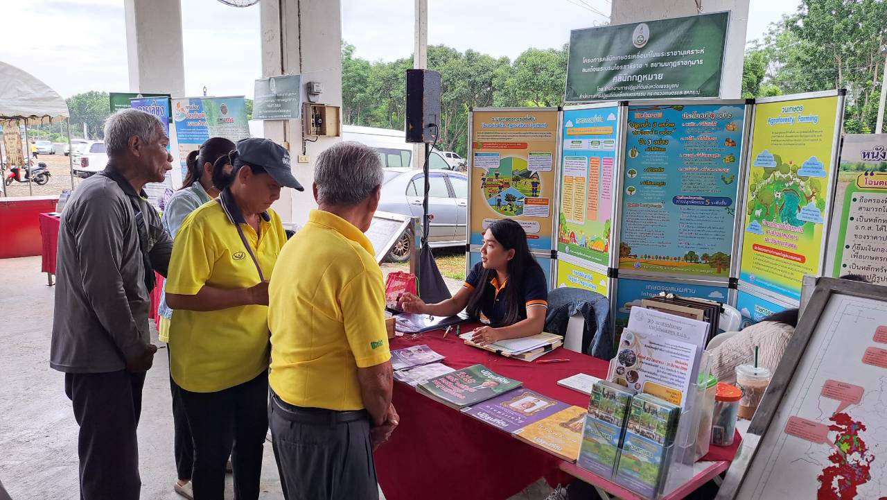 title - สำนักงานการปฏิรูปที่ดินจังหวัดเพชรบูรณ์ ร่วมพิธีเปิดโครงการคลินิกเกษตรเคลื่อนที่ในพระราชานุเคราะห์ สมเด็จพระบรมโอรสาธิราชฯ สยามมกุฎราชกุมาร เฉลิมพระเกียรติ เนื่องในโอกาสมหามงคลเฉลิมพระชนมพรรษา พระบาทสมเด็จพระเจ้าอยู่หัว 28 กรกฎาคม 2569 อำเภอศรีเทพ